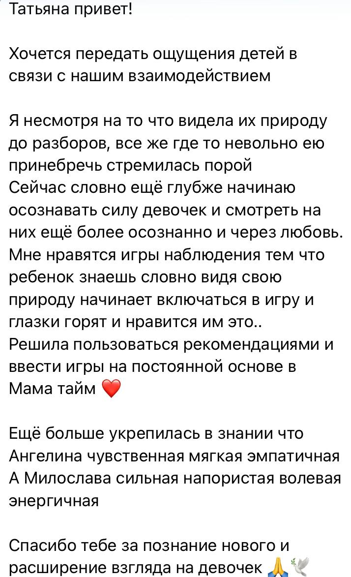 Отзыв мамы про ощущения детей и игры наблюдения на постоянной основе